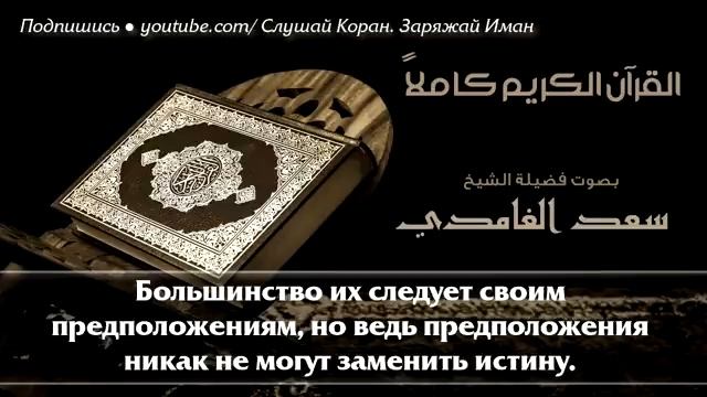 📣 ВКЛЮЧАЙТЕ КОРАН - ПЕРЕД СНОМ, ЗАСЫПАЙТЕ СО СПОКОЙНЫМ СЕРДЦЕМ И ДУШОЙ смотреть онлайн