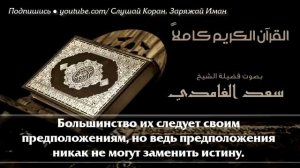 📣 ВКЛЮЧАЙТЕ КОРАН - ПЕРЕД СНОМ, ЗАСЫПАЙТЕ СО СПОКОЙНЫМ СЕРДЦЕМ И ДУШОЙ