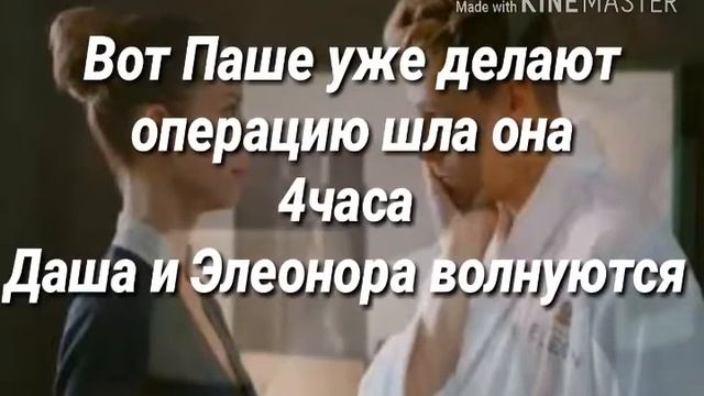 Отель Элеон Фанфик 9Серии 3Сезона. смотреть онлайн