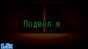 кинито пет песня на разных скоростях