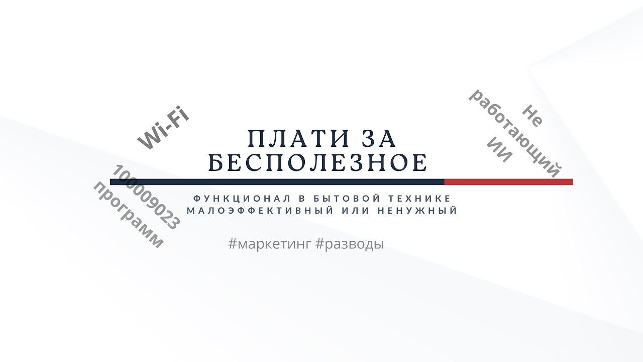 Бесполезные функции в технике смотреть онлайн