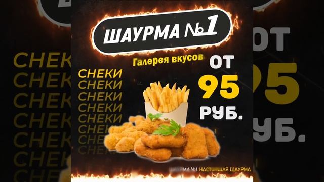 Рекламный креатив фастфуд / after effects смотреть онлайн