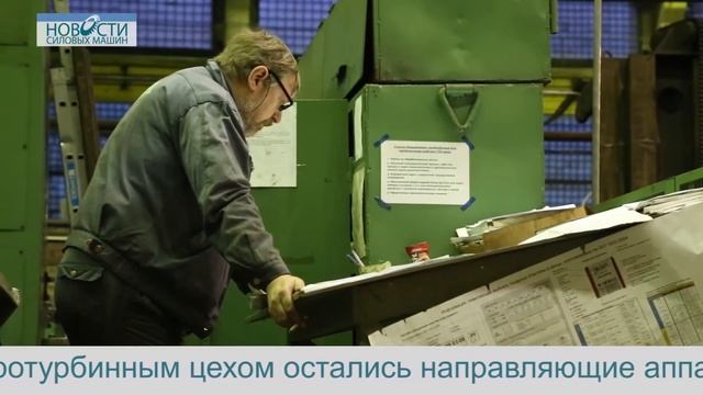 Новости "Силовых машин", видеовыпуск №1 (16) смотреть онлайн