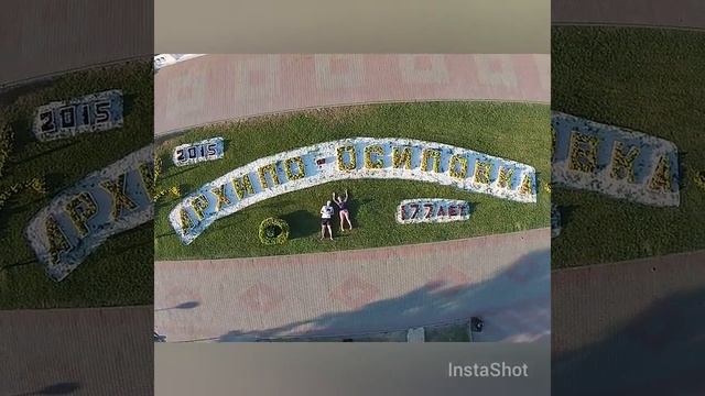 Архипо-Осиповка 2015 смотреть онлайн