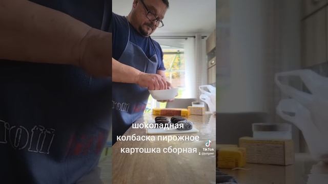 пирожное  картошка шоколадная калбаска рецепт сборный