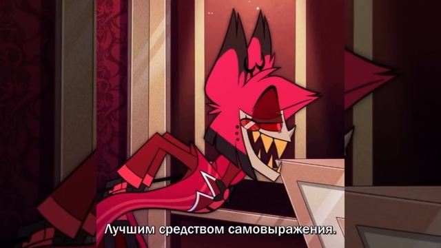 Доказательства того, что Аластор няшка. 1-я часть смотреть онлайн