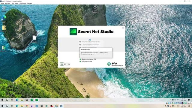 Как установить Secret Net Studio на Windows \\ ДЕМОВЕРСИЯ смотреть онлайн