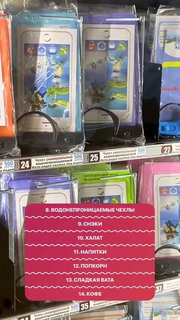 Магазины в аквапарке «Аквамир» Новосибирск смотреть онлайн