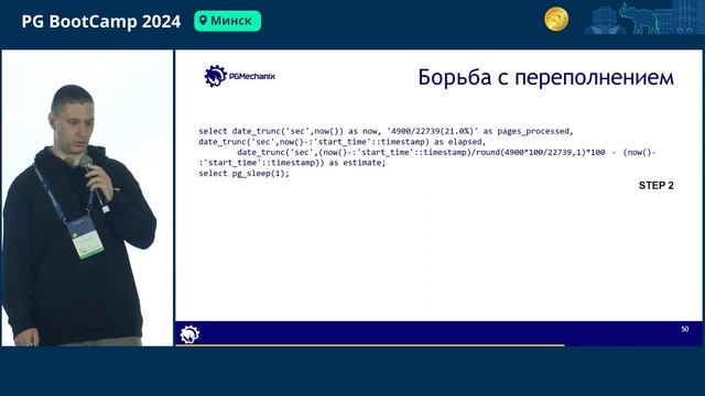 Миграция int - bigint (Александр Никитин) смотреть онлайн