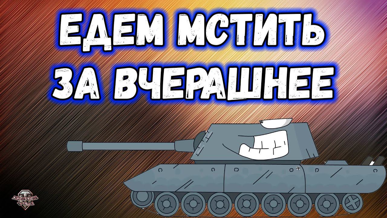 Розыгрыш голды Голда за просмотр Мстим за вчерашнее) смотреть онлайн