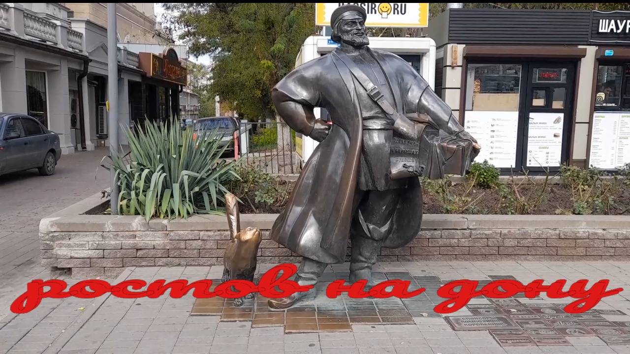 Ростов на дону смотреть онлайн