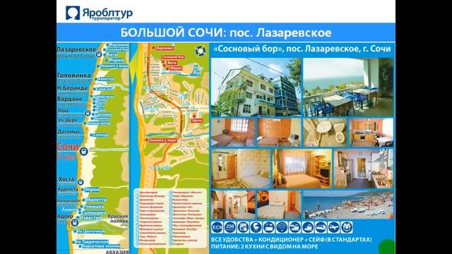 Лазаревское смотреть онлайн