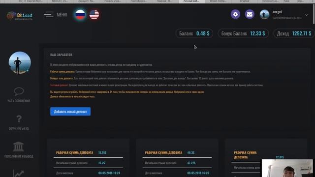 BITLEAD ! МИНИ ОБЗОР ! МОИ ДЕПОЗИТЫ ! ИНВЕСТИЦИИ ! Заработок в Интернете ! смотреть онлайн