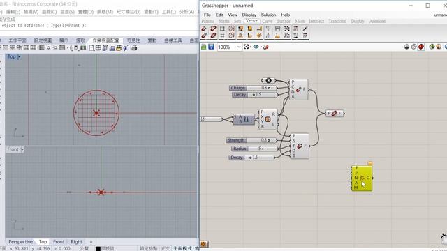 Grasshopper磁力場介紹 смотреть онлайн