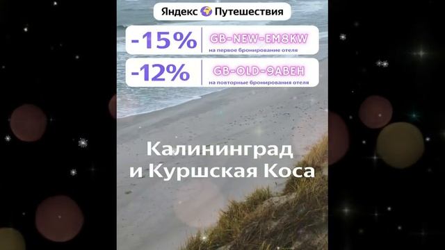 🌎Скидки на романтические путешествия❗💥 смотреть онлайн