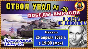 Чем ниже ствол, тем выше урон. Японская гибкость Type 61 Тайп 61. Он прекрасен. Мир танков