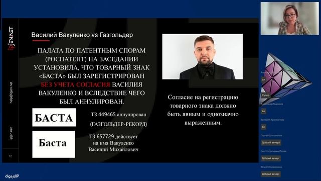 Правовой «прогноз» регистрации товарных знаков при брендшторме (часть 2) смотреть онлайн