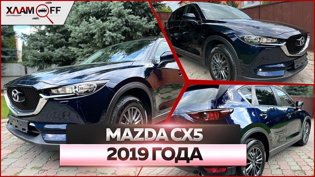 Mazda CX5 2019 года: обзор автомобиля смотреть онлайн