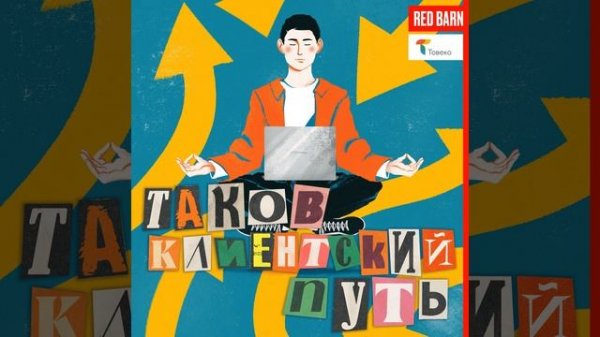 User flow: зачем он нужен и как его построить