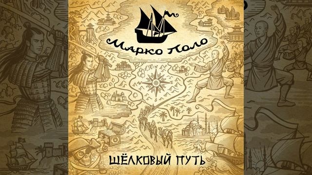 Cердце океана смотреть онлайн