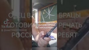 Валера Гнидиков готовится встречать российских солдат.