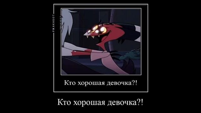 Сборник мемов по Адскому Боссу / 2 часть смотреть онлайн