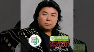 Расул Маматкулов «Кечиккен махабат»