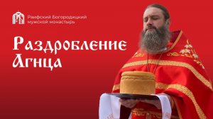 Раздробления Артоса