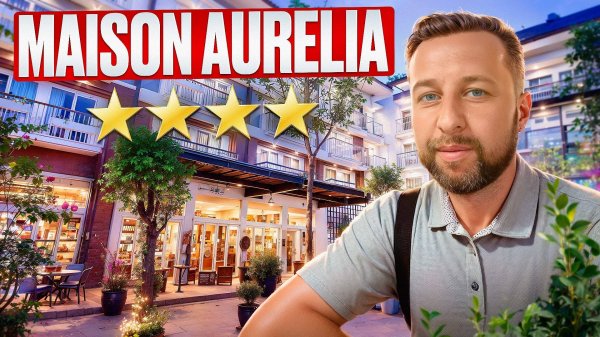 Maison Aurelia 4* Санур, о.Бали. Индонезия. Обзор Павла Георгиева.