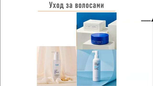 О продукции Атоми Корея от Владимира Хегай смотреть онлайн