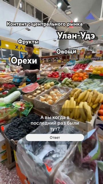 Центральный рынок Улан-Удэ #уланудэ #2024 #бурятия #бурятскийязык #буряты #ютубер03 #жамсаранова смотреть онлайн