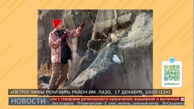 Отдыхаем в Хабаровском крае. 14/12/2022. GuberniaTV смотреть онлайн