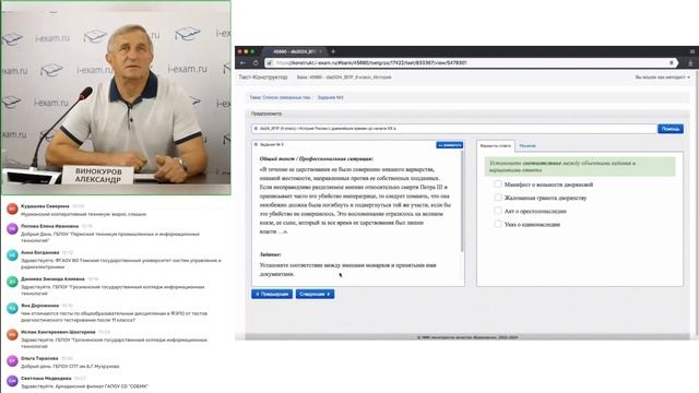 Диагностическое интернет-тестирование как инструмент для подготовки к ВПР смотреть онлайн