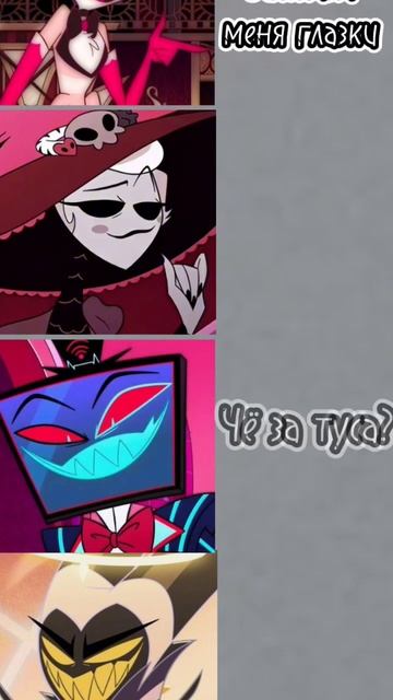 Простите,просто видео обрезалось #hazbinhotel смотреть онлайн