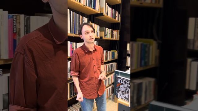 Михаил Бордуновский о книжном магазине «Фламмеманн» и об издательстве SOYAPRESS #имямнекрасный смотреть онлайн