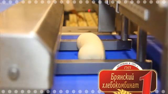 ГУП "Брянский хлебокомбинат №1" смотреть онлайн