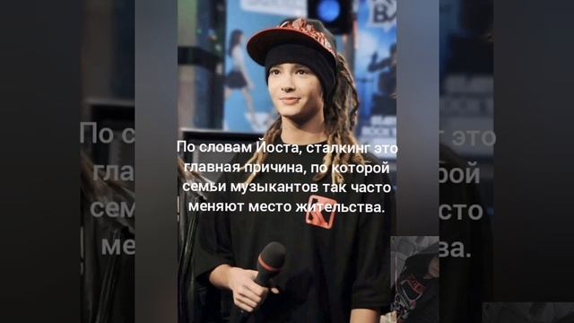 Биография Тома Каулитц) смотреть онлайн