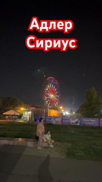 Адлер Сириус смотреть онлайн