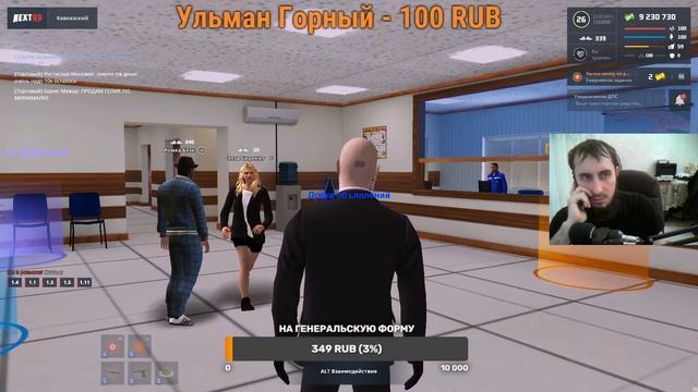 NEXT RP | БУДНИ ГРАЖДАНСКОГО смотреть онлайн