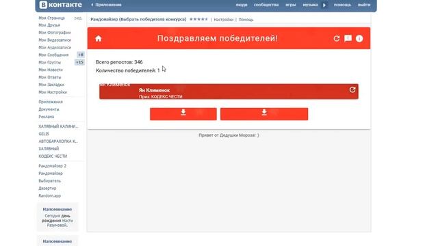 КОДЕКС ЧЕСТИ смотреть онлайн