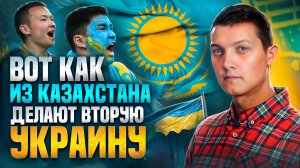 Казахстан подходит к красной черте. Что на самом деле там происходит?