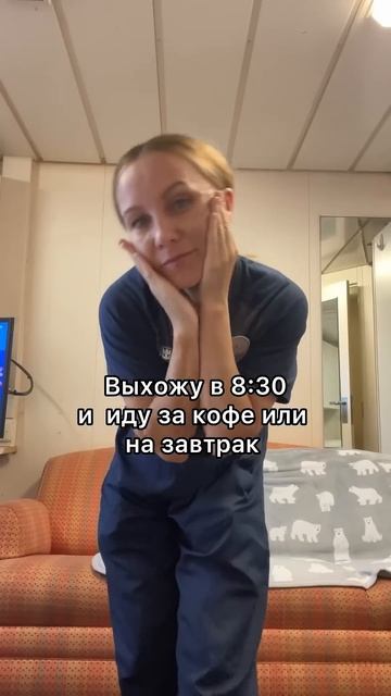 Обычный день на борту 🚢 #работанакруизныхлайнерах #круизы #круизныелайнеры смотреть онлайн