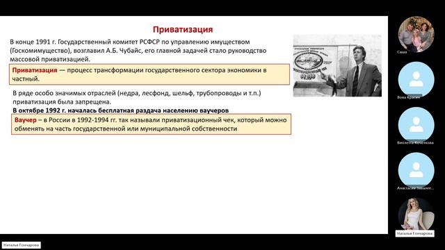 РФ Ельцин внутренняя политика смотреть онлайн