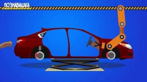 Собираем машинку. Познавательный мультфильм.