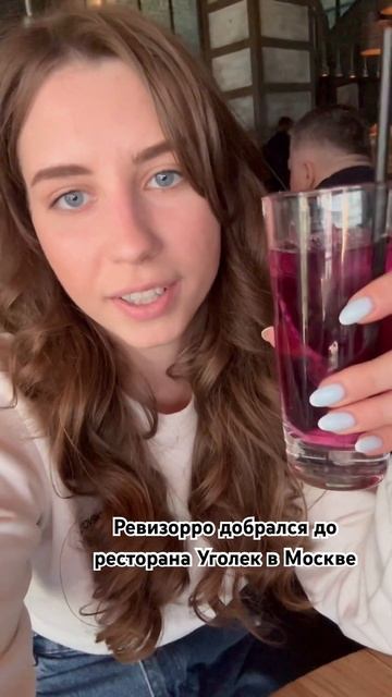Тест ресторана Уголек в Москве #едаялюблютебя #вкуснаяеда #многоеды смотреть онлайн