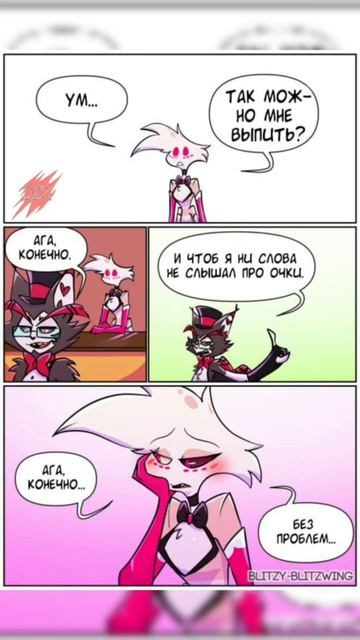озвучка комиксов Отель Хазбин #озвучка #юмор #hazbinhotel #angeldust #husker #shorts смотреть онлайн