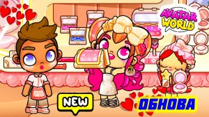 Аватар ворлд МАГАЗИН КОСМЕТИКИ ♥️ ОБЗОР и Аня в ШОКе 😱