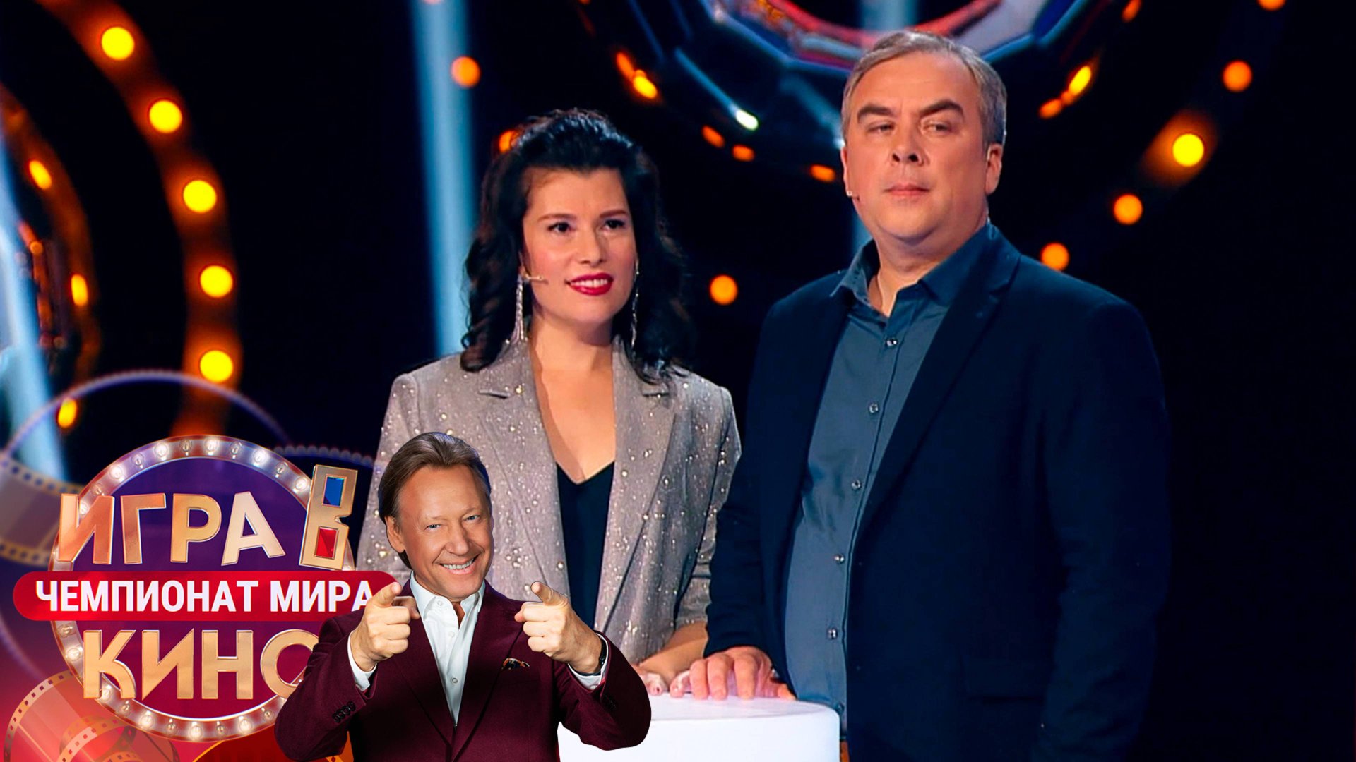 «Игра в кино. Чемпионат МИРа» от 25 апреля 2025 смотреть онлайн