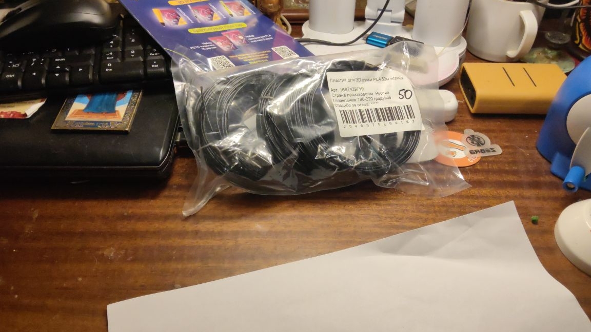 Обзор на пластик PLA для 3Dручки