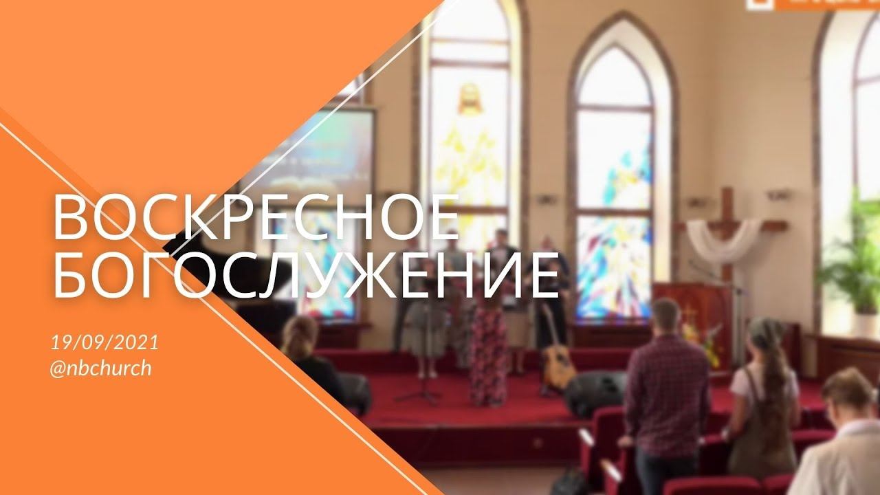 Воскресное Богослужение 27.02.2022 смотреть онлайн